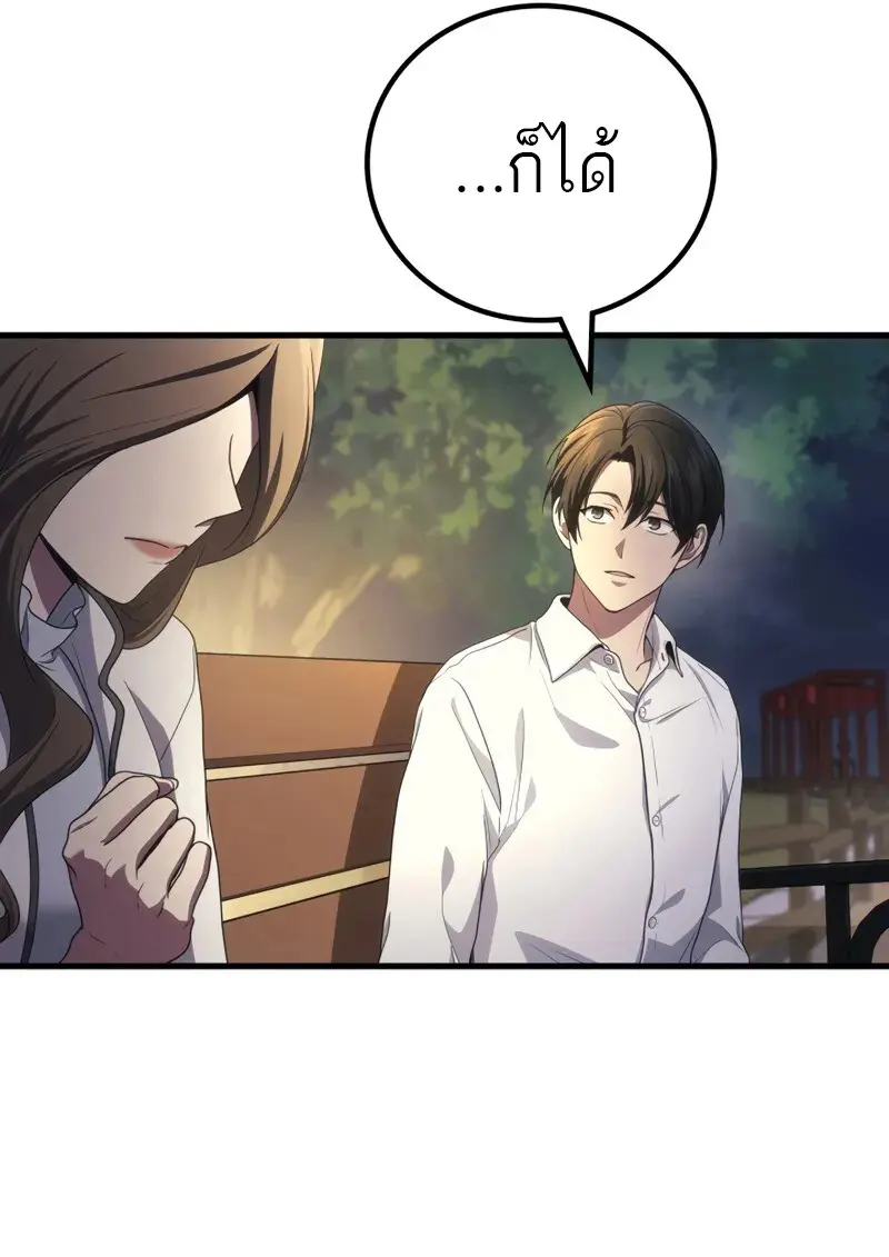 The Martial God Who Regressed Back to Level 2 ตอนที่ 106 หน้า 27