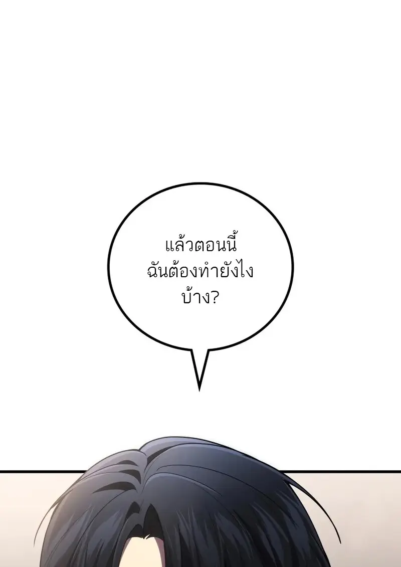The Martial God Who Regressed Back to Level 2 ตอนที่ 106 หน้า 28