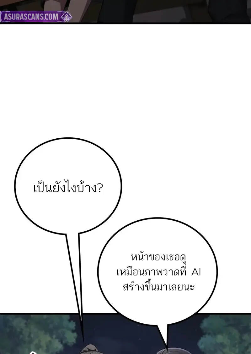 The Martial God Who Regressed Back to Level 2 ตอนที่ 106 หน้า 33