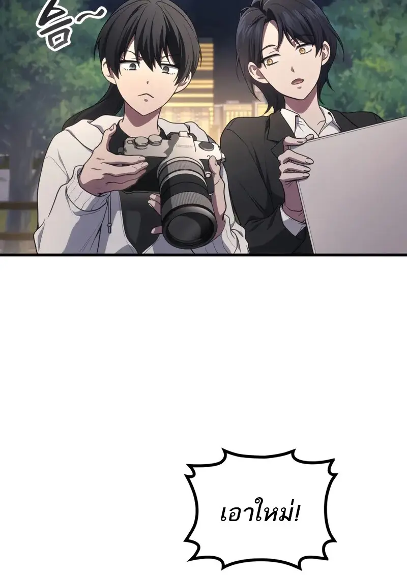 The Martial God Who Regressed Back to Level 2 ตอนที่ 106 หน้า 34