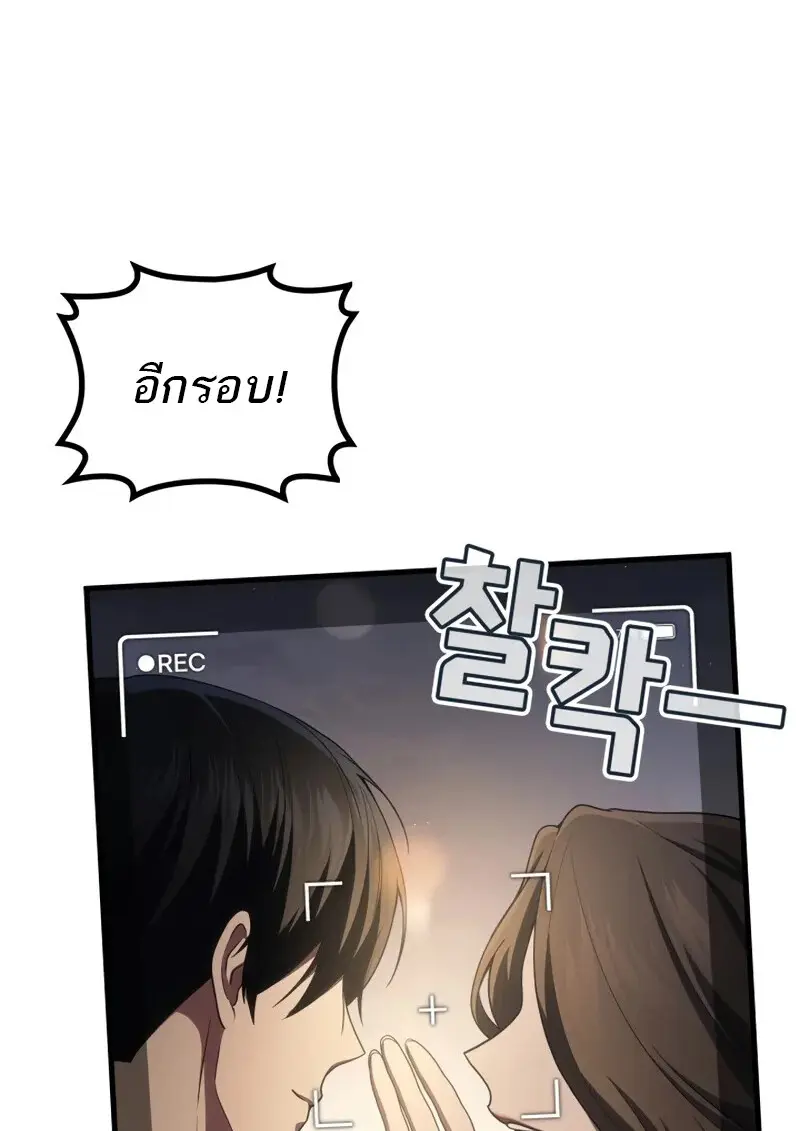 The Martial God Who Regressed Back to Level 2 ตอนที่ 106 หน้า 36