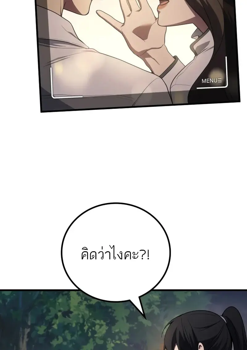 The Martial God Who Regressed Back to Level 2 ตอนที่ 106 หน้า 37