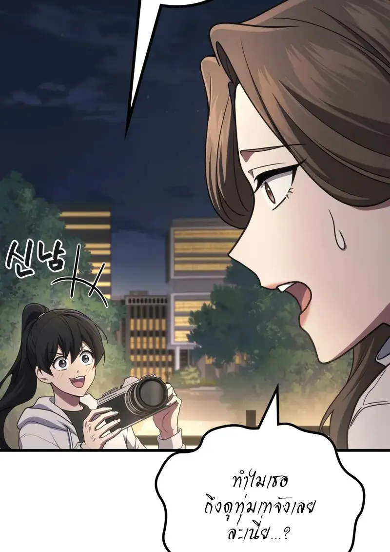 The Martial God Who Regressed Back to Level 2 ตอนที่ 106 หน้า 42