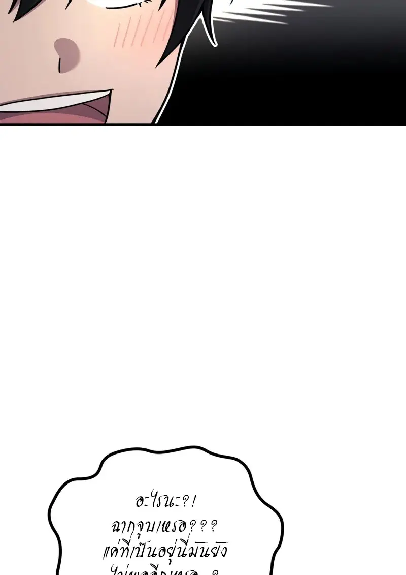 The Martial God Who Regressed Back to Level 2 ตอนที่ 106 หน้า 44