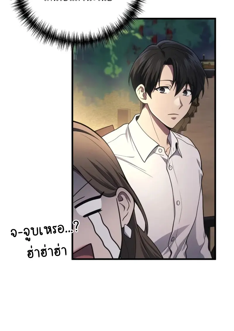 The Martial God Who Regressed Back to Level 2 ตอนที่ 106 หน้า 47