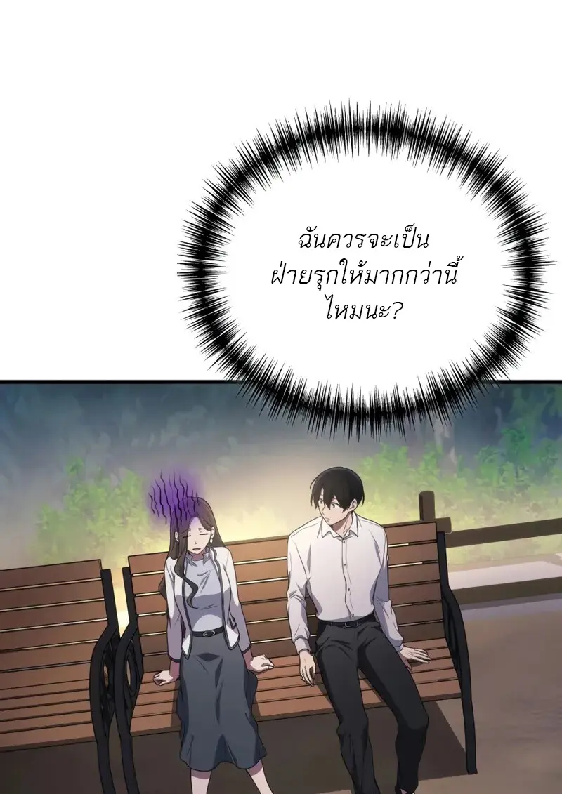 The Martial God Who Regressed Back to Level 2 ตอนที่ 106 หน้า 48