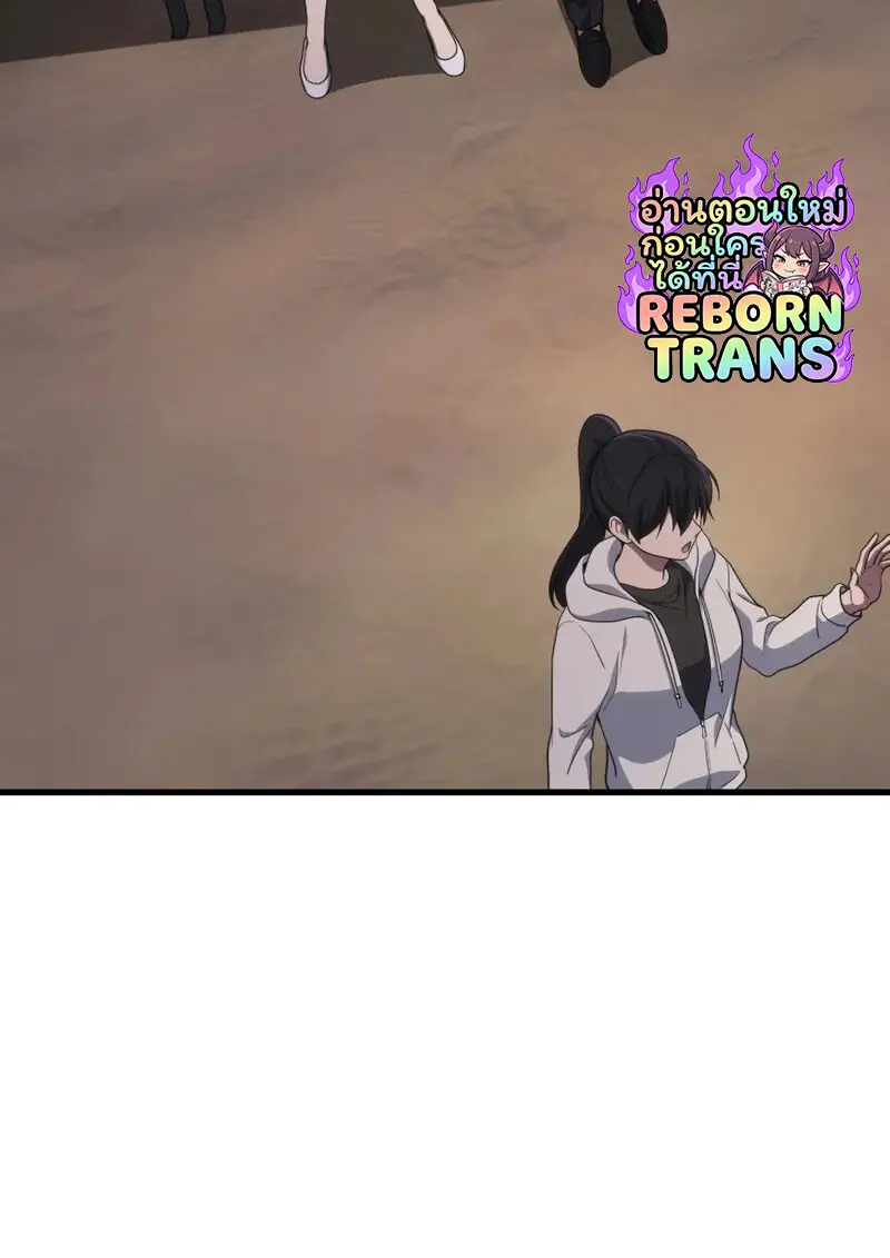 The Martial God Who Regressed Back to Level 2 ตอนที่ 106 หน้า 49