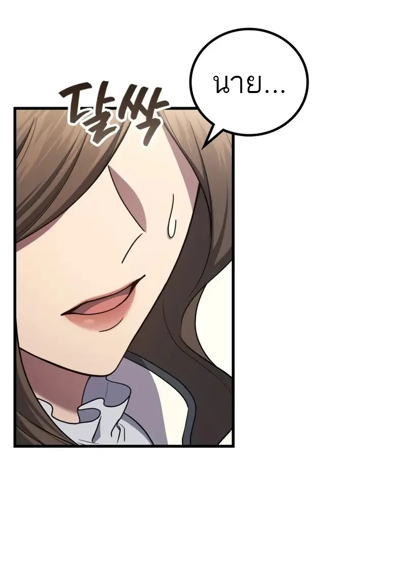 The Martial God Who Regressed Back to Level 2 ตอนที่ 106 หน้า 5