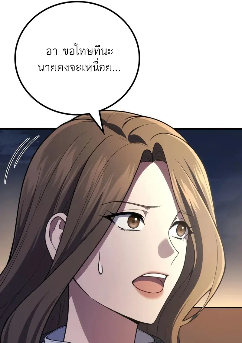 The Martial God Who Regressed Back to Level 2 ตอนที่ 106 หน้า 51