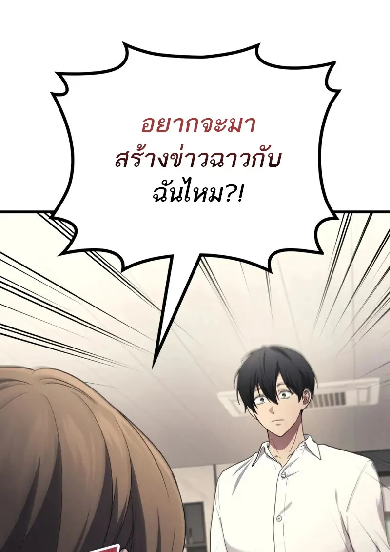 The Martial God Who Regressed Back to Level 2 ตอนที่ 106 หน้า 6