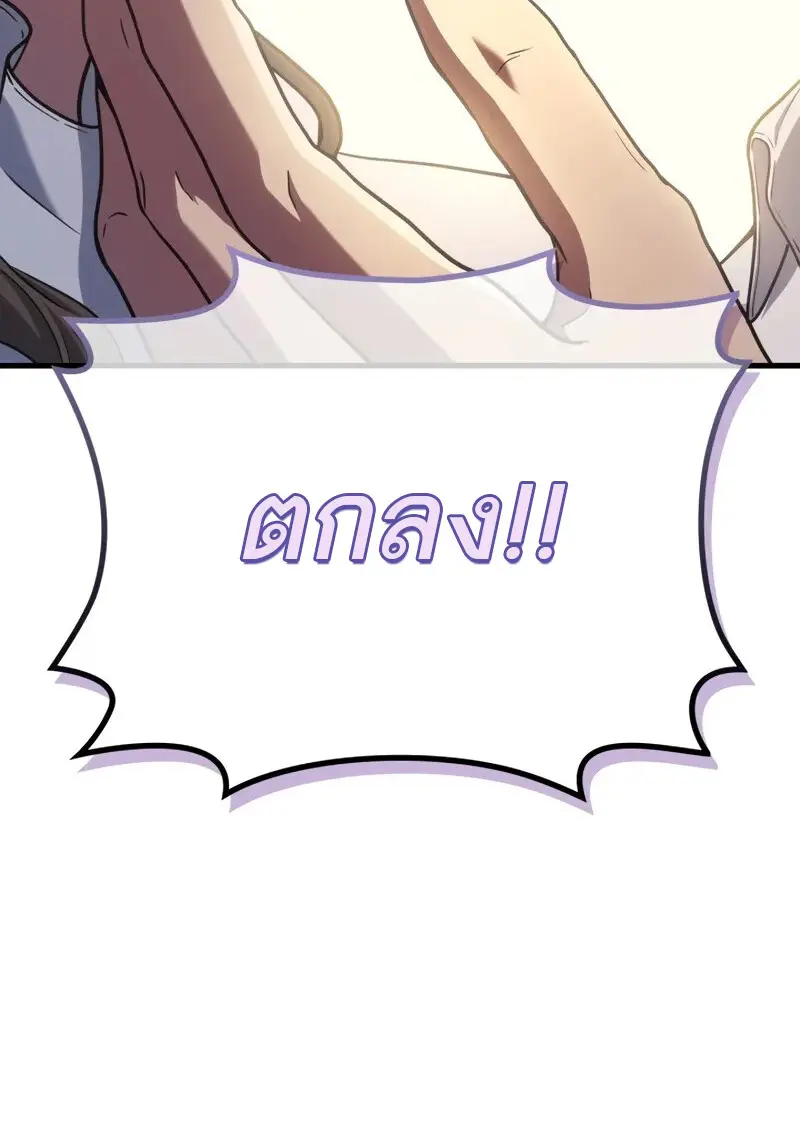 The Martial God Who Regressed Back to Level 2 ตอนที่ 106 หน้า 61