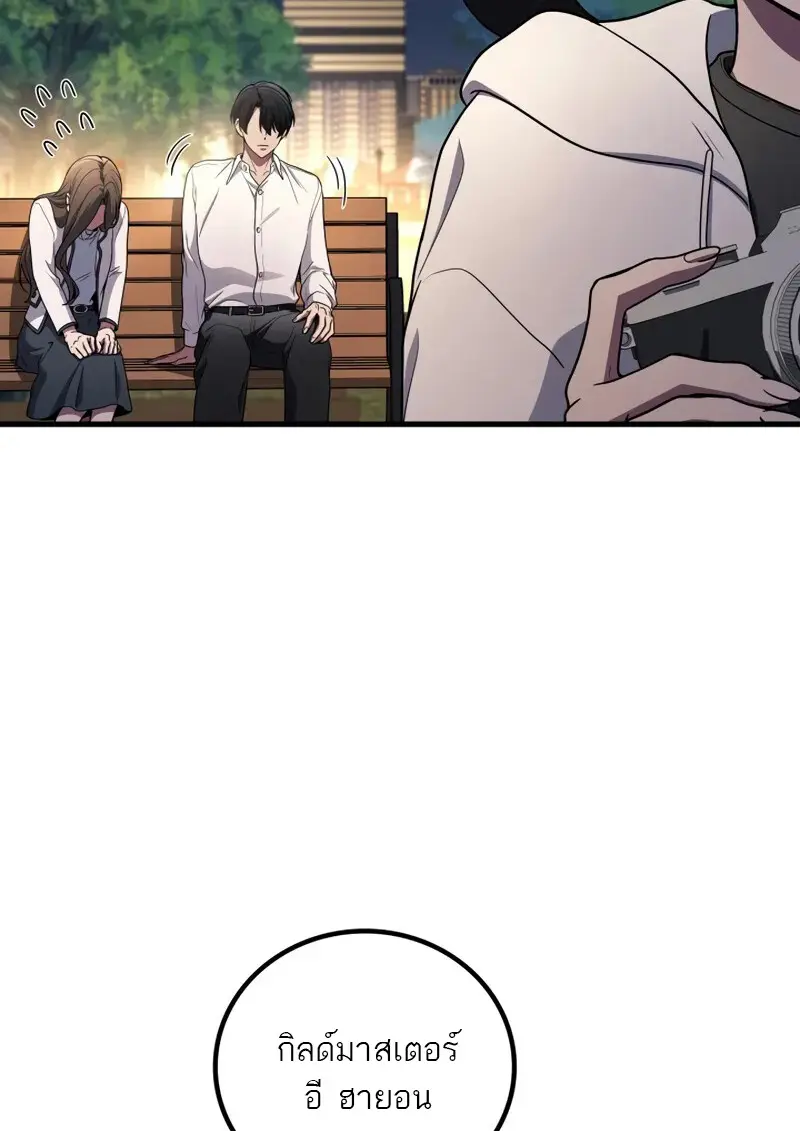 The Martial God Who Regressed Back to Level 2 ตอนที่ 106 หน้า 63
