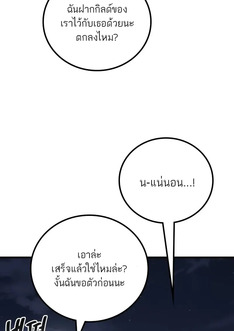 The Martial God Who Regressed Back to Level 2 ตอนที่ 106 หน้า 67