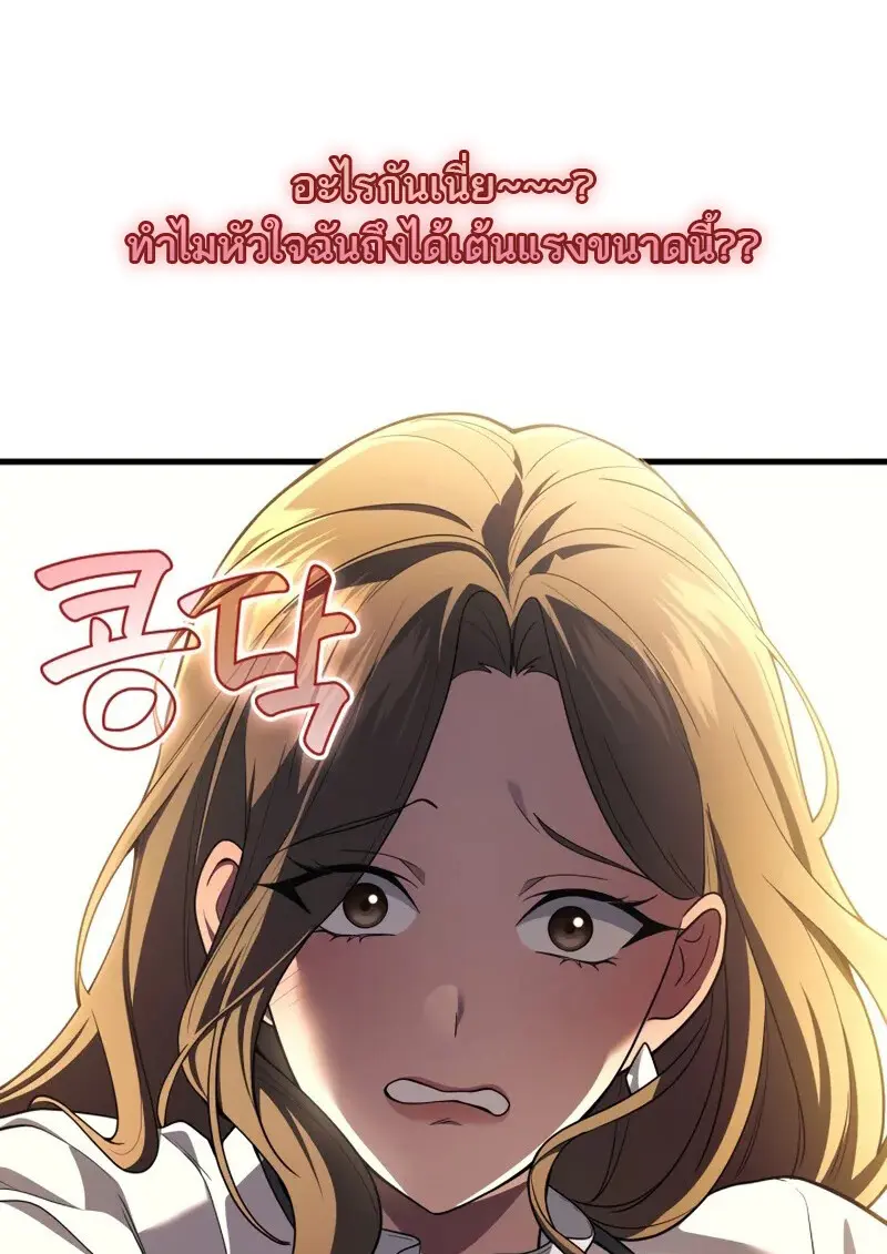 The Martial God Who Regressed Back to Level 2 ตอนที่ 106 หน้า 70