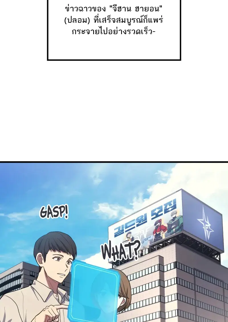 The Martial God Who Regressed Back to Level 2 ตอนที่ 106 หน้า 73