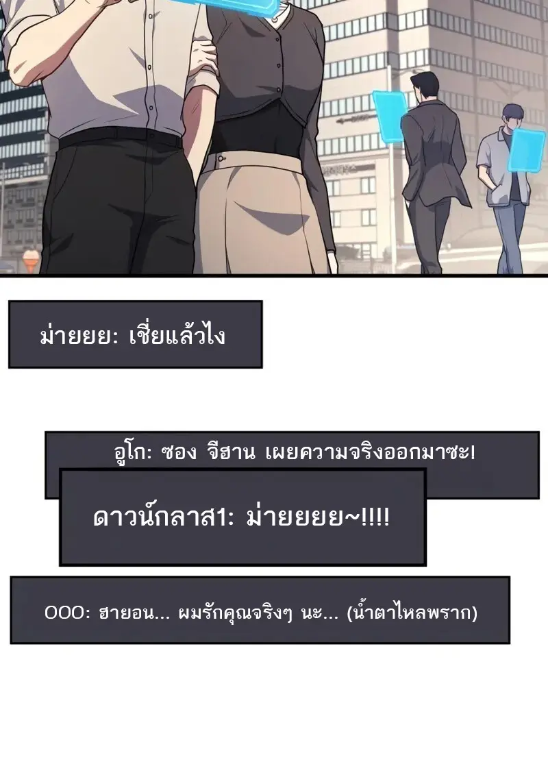 The Martial God Who Regressed Back to Level 2 ตอนที่ 106 หน้า 74