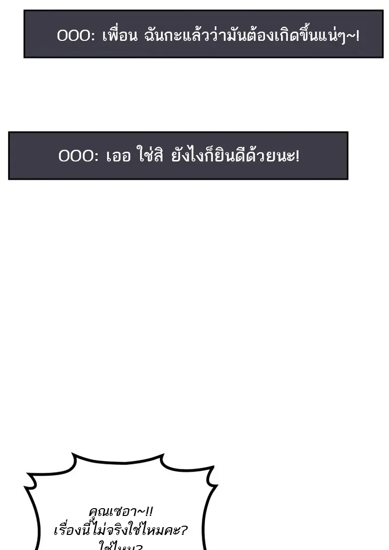 The Martial God Who Regressed Back to Level 2 ตอนที่ 106 หน้า 75