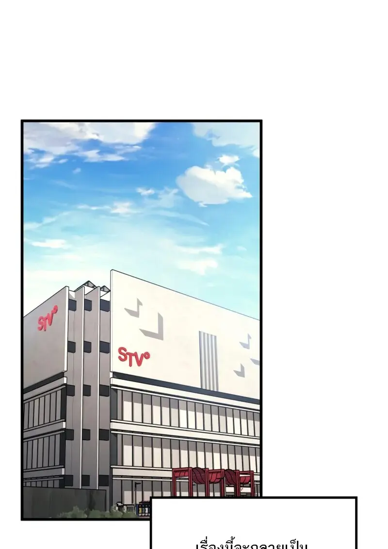 The Martial God Who Regressed Back to Level 2 ตอนที่ 106 หน้า 79