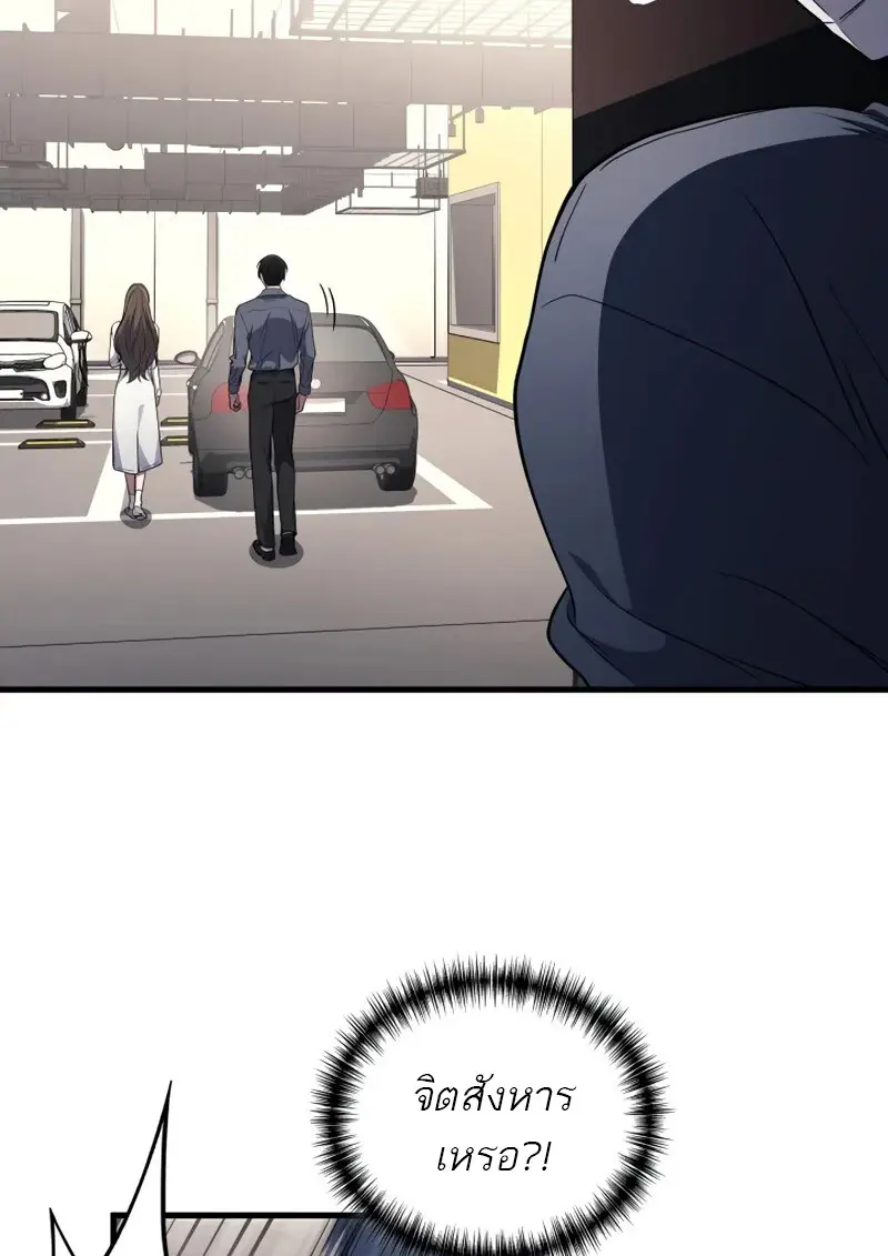 The Martial God Who Regressed Back to Level 2 ตอนที่ 106 หน้า 84