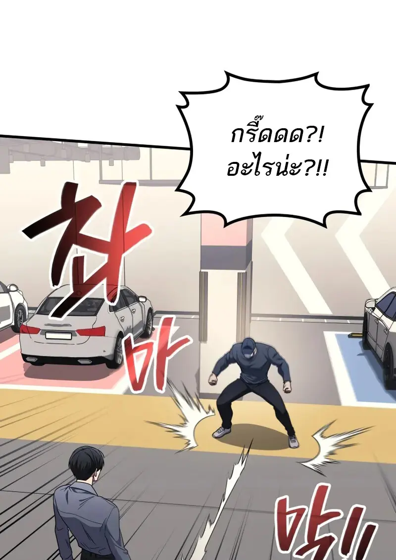 The Martial God Who Regressed Back to Level 2 ตอนที่ 106 หน้า 89