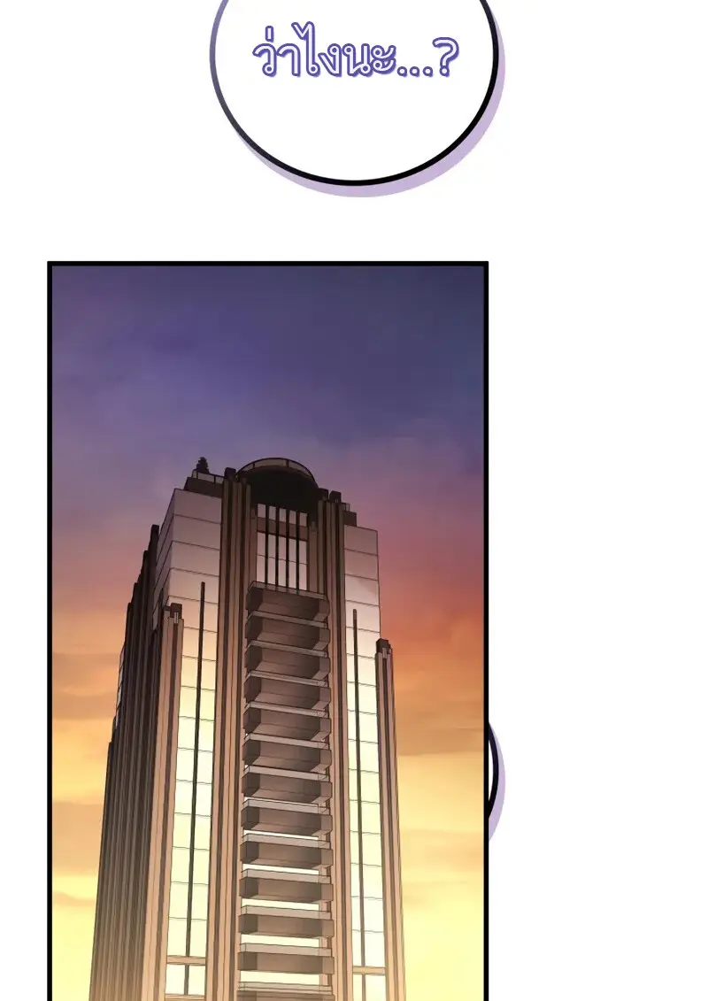 The Martial God Who Regressed Back to Level 2 ตอนที่ 106 หน้า 9