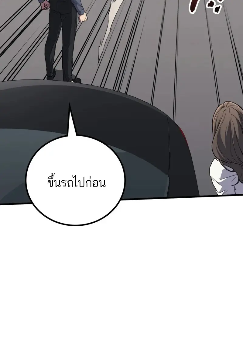 The Martial God Who Regressed Back to Level 2 ตอนที่ 106 หน้า 90