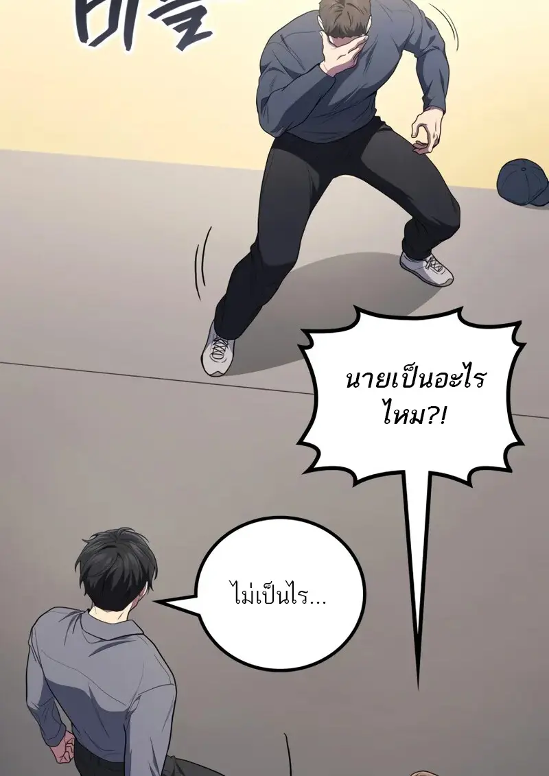 The Martial God Who Regressed Back to Level 2 ตอนที่ 106 หน้า 99