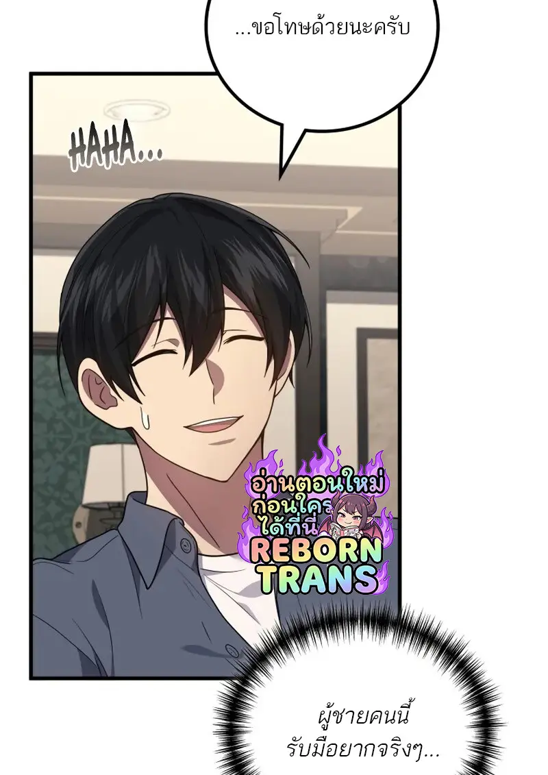 The Martial God Who Regressed Back to Level 2 ตอนที่ 107 106