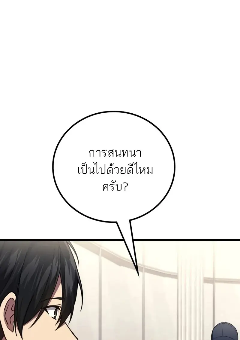The Martial God Who Regressed Back to Level 2 ตอนที่ 107 110