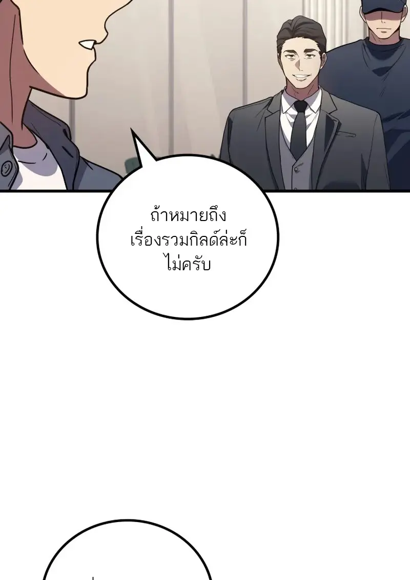 The Martial God Who Regressed Back to Level 2 ตอนที่ 107 111