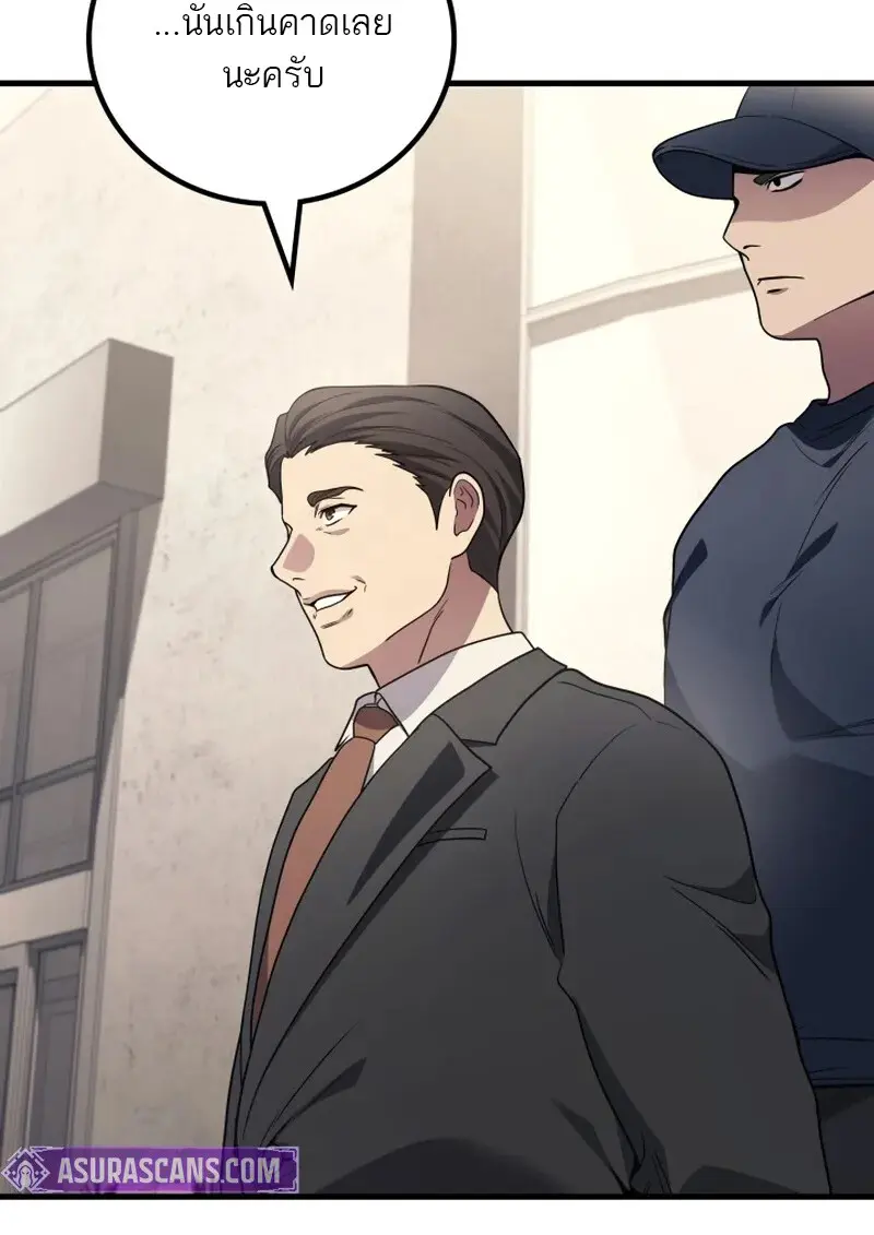 The Martial God Who Regressed Back to Level 2 ตอนที่ 107 112