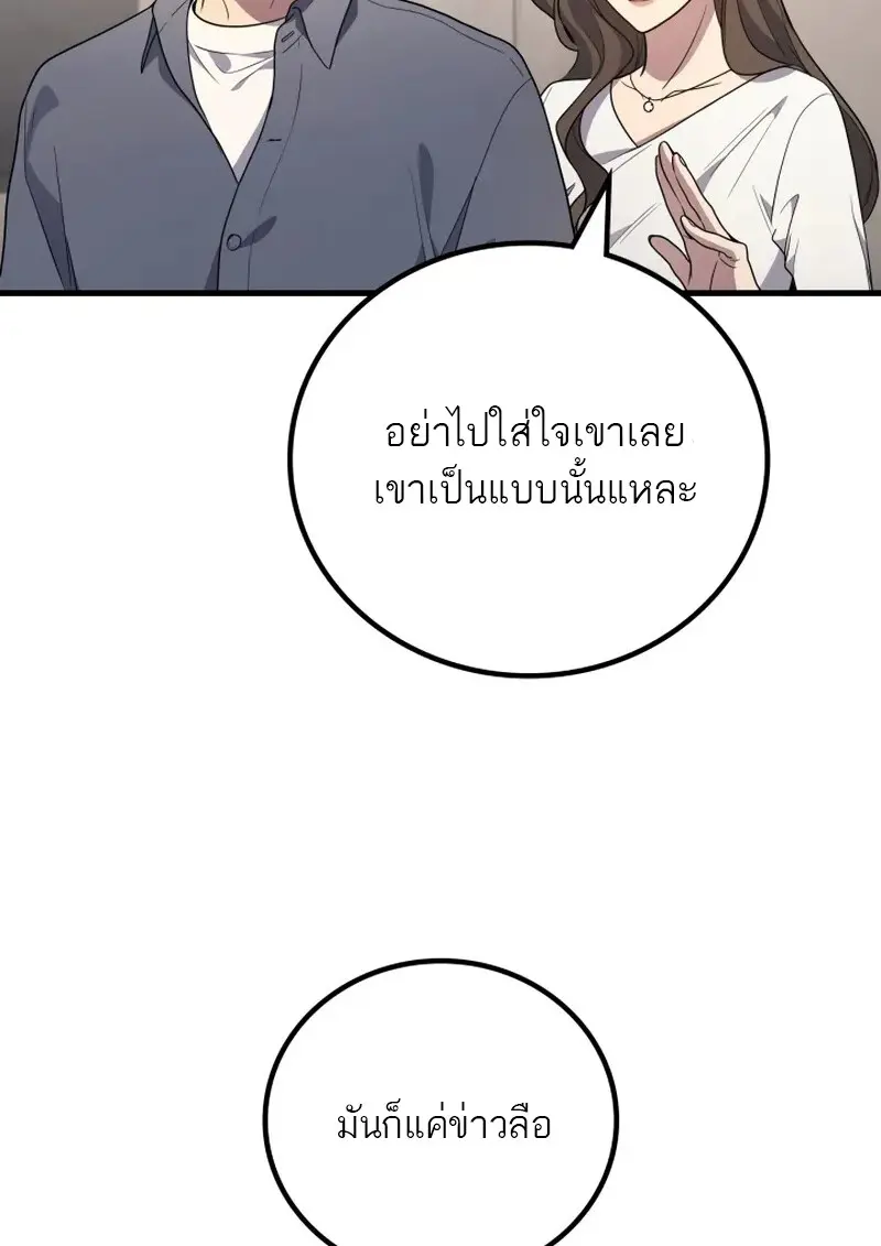 The Martial God Who Regressed Back to Level 2 ตอนที่ 107 115