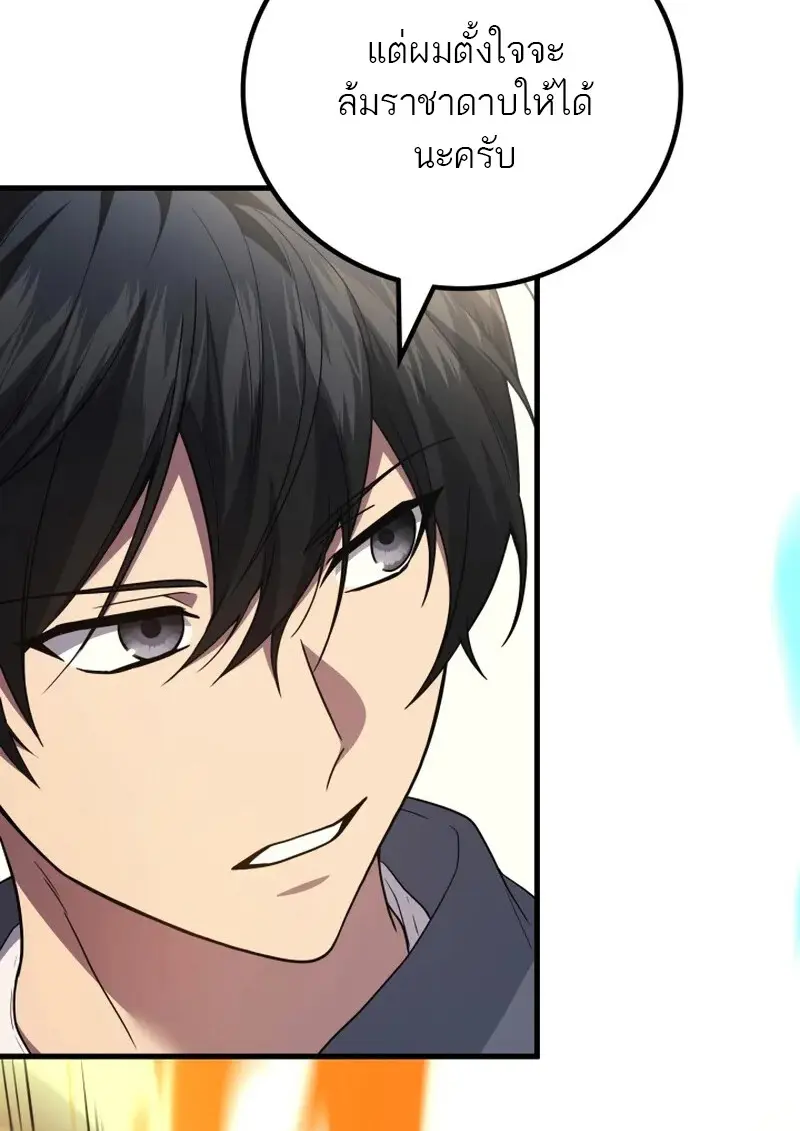 The Martial God Who Regressed Back to Level 2 ตอนที่ 107 118