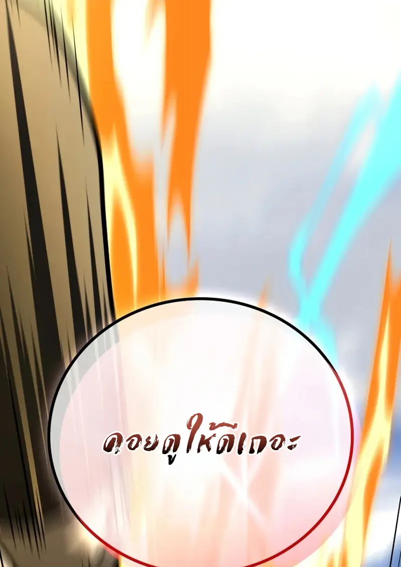 The Martial God Who Regressed Back to Level 2 ตอนที่ 107 119