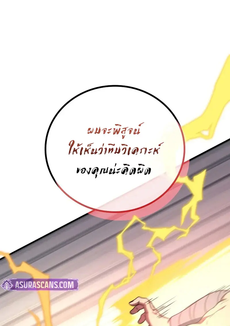 The Martial God Who Regressed Back to Level 2 ตอนที่ 107 123