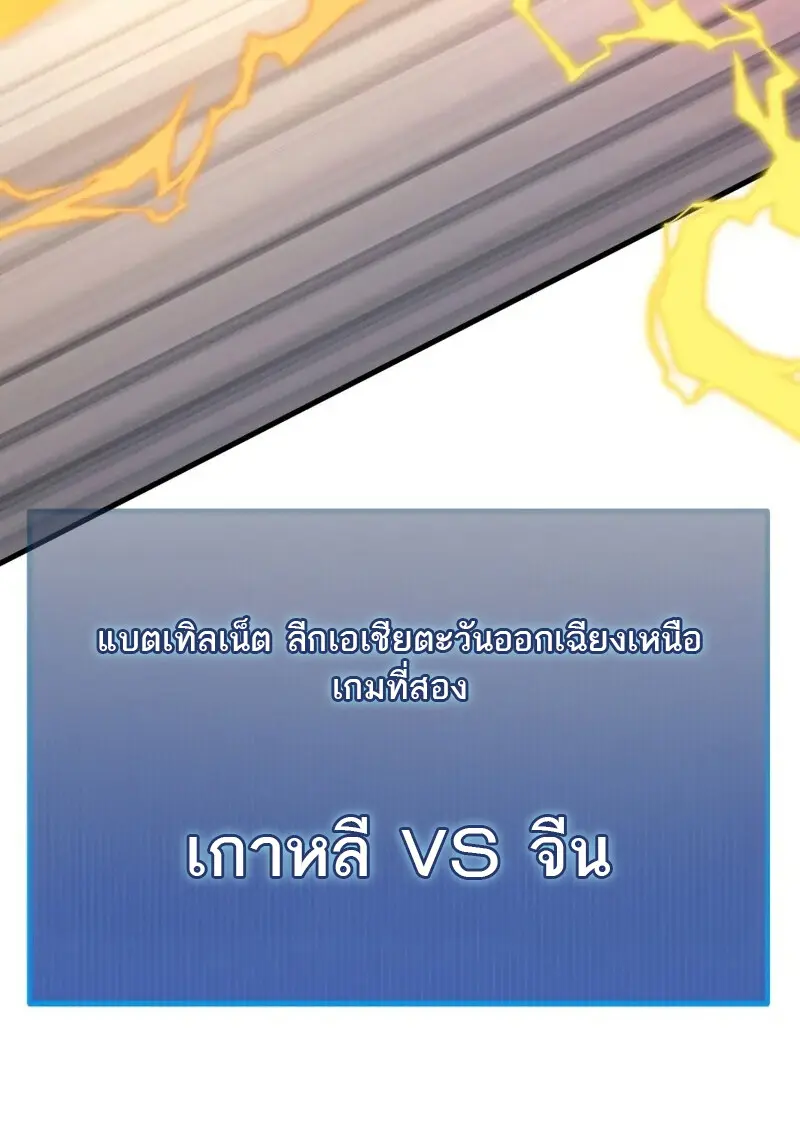 The Martial God Who Regressed Back to Level 2 ตอนที่ 107 125