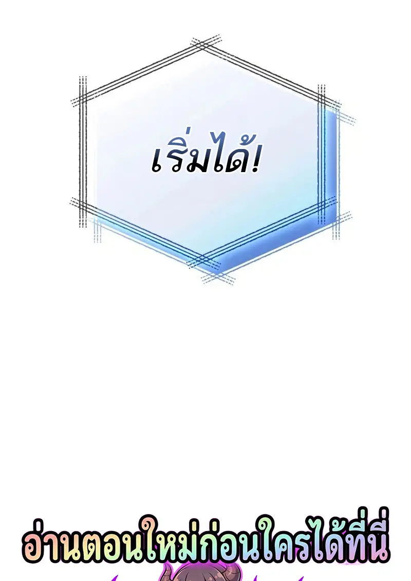 The Martial God Who Regressed Back to Level 2 ตอนที่ 107 126