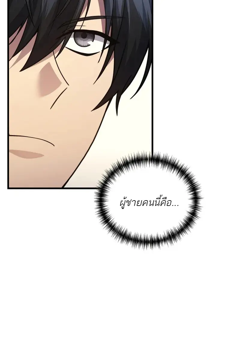 The Martial God Who Regressed Back to Level 2 ตอนที่ 107 13