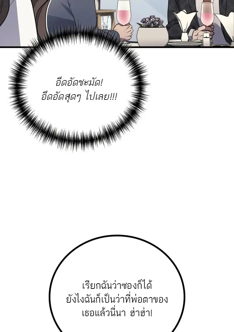 The Martial God Who Regressed Back to Level 2 ตอนที่ 107 21