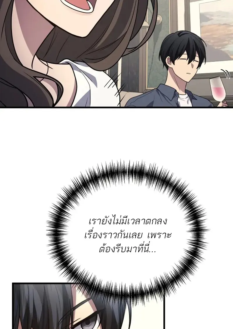 The Martial God Who Regressed Back to Level 2 ตอนที่ 107 24