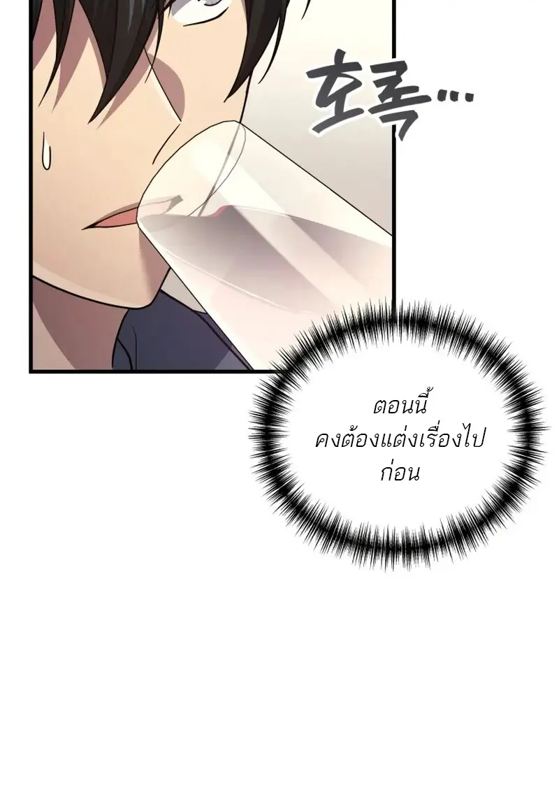 The Martial God Who Regressed Back to Level 2 ตอนที่ 107 25