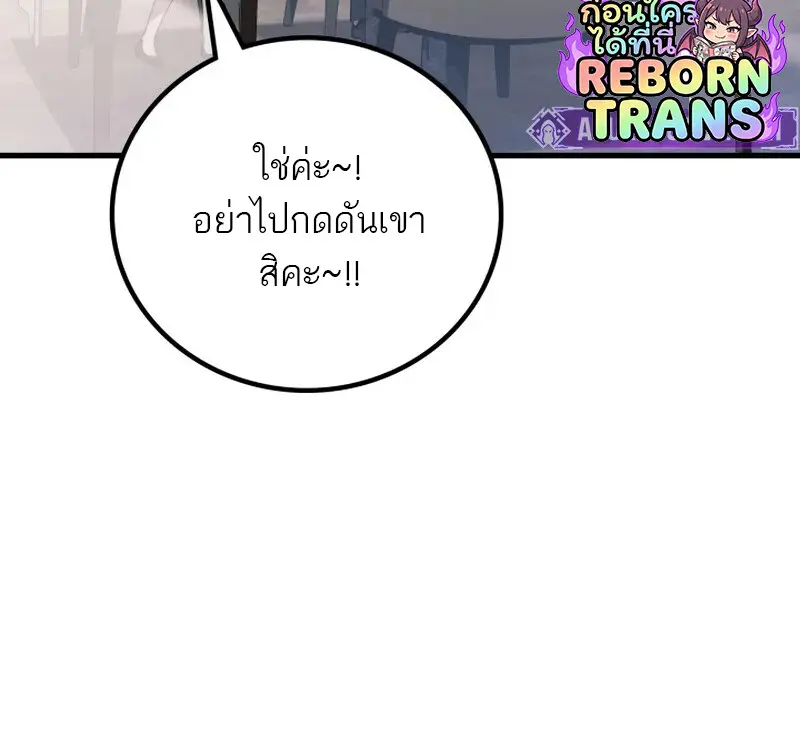 The Martial God Who Regressed Back to Level 2 ตอนที่ 107 27