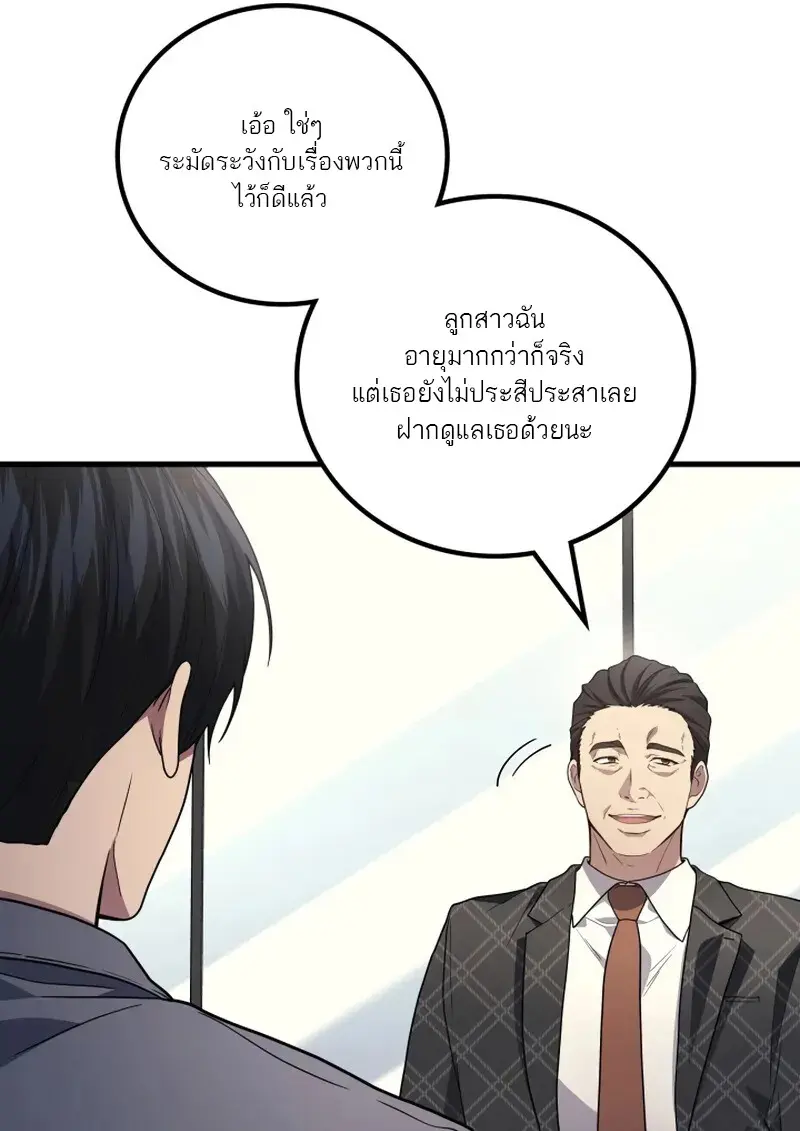 The Martial God Who Regressed Back to Level 2 ตอนที่ 107 28