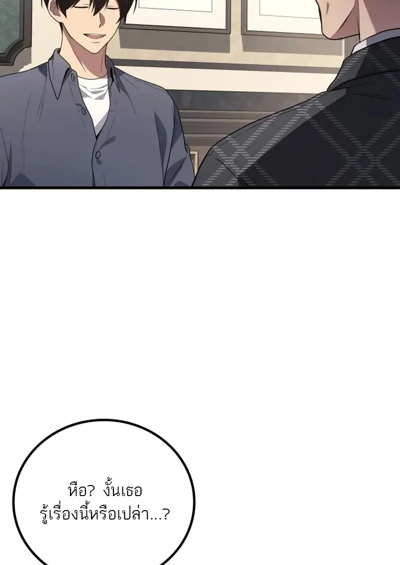 The Martial God Who Regressed Back to Level 2 ตอนที่ 107 30