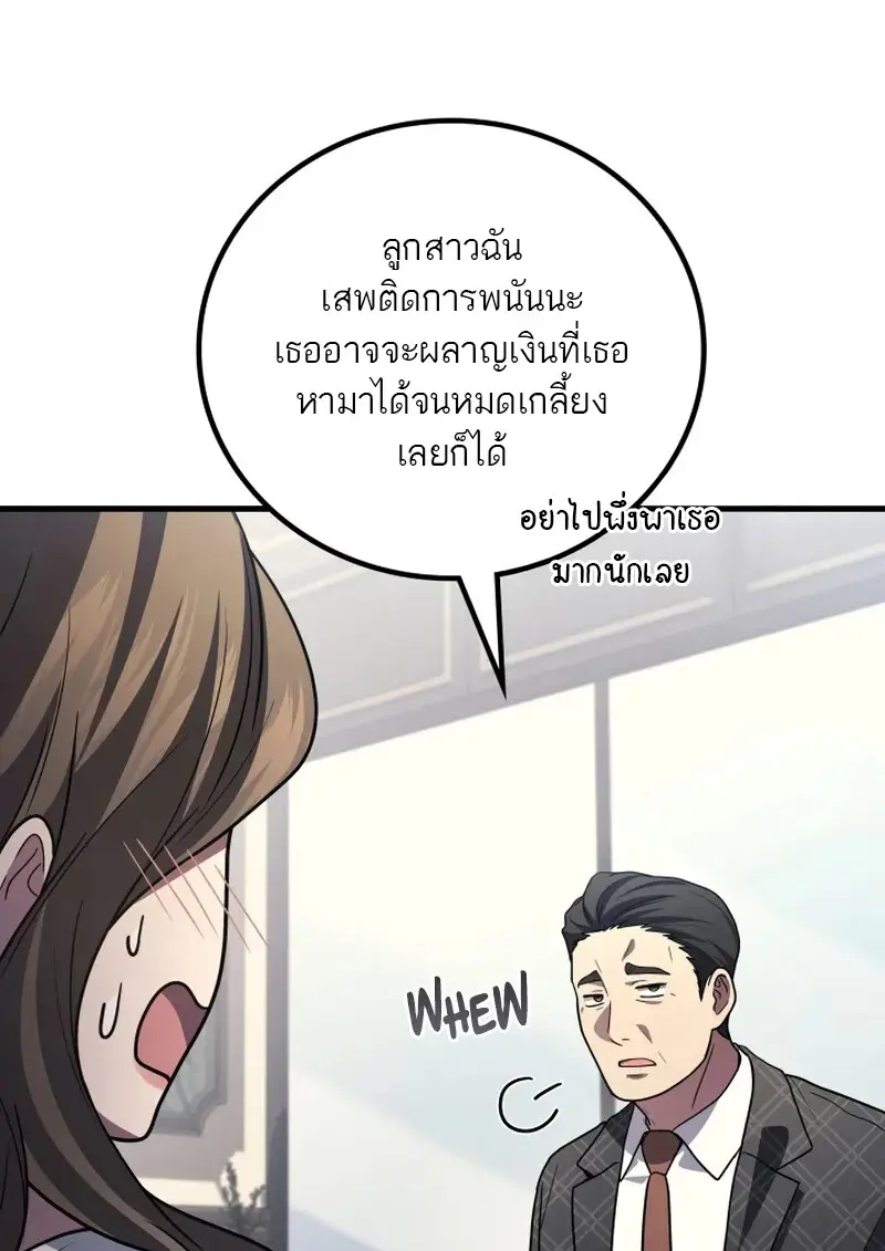 The Martial God Who Regressed Back to Level 2 ตอนที่ 107 32