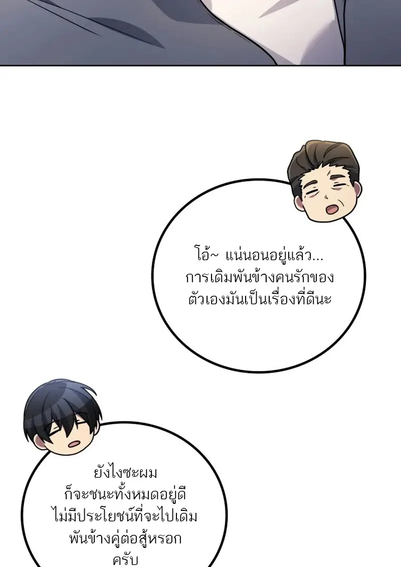 The Martial God Who Regressed Back to Level 2 ตอนที่ 107 35