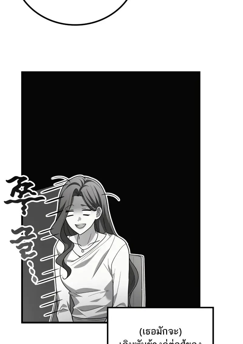 The Martial God Who Regressed Back to Level 2 ตอนที่ 107 36