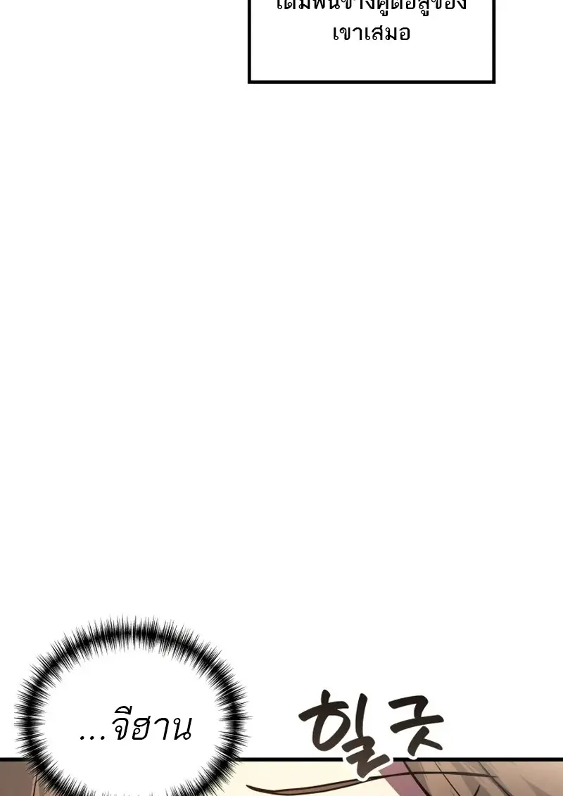 The Martial God Who Regressed Back to Level 2 ตอนที่ 107 37