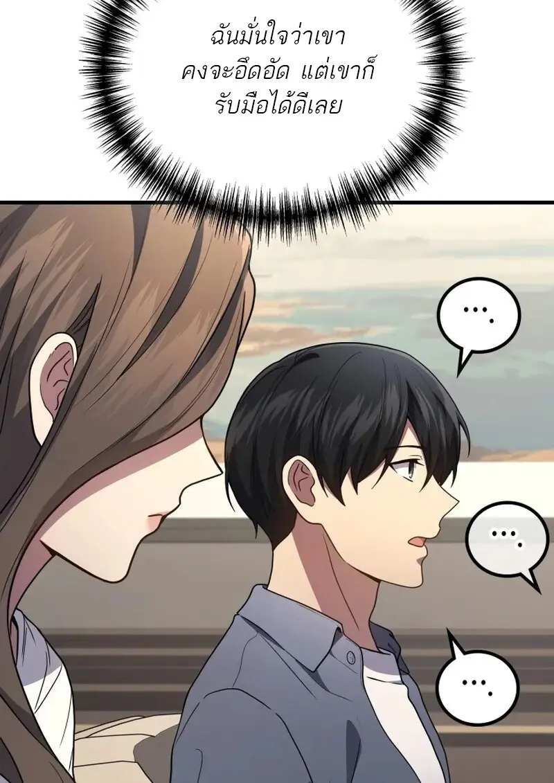 The Martial God Who Regressed Back to Level 2 ตอนที่ 107 39