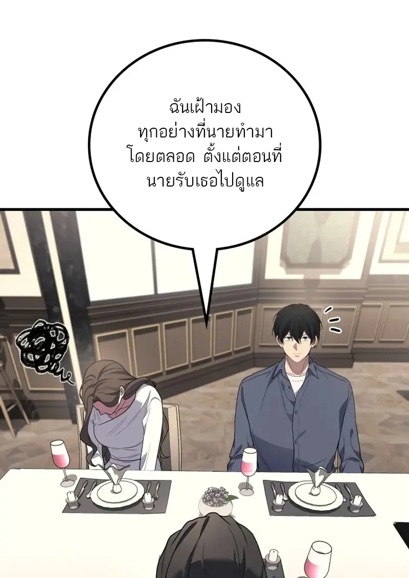 The Martial God Who Regressed Back to Level 2 ตอนที่ 107 45